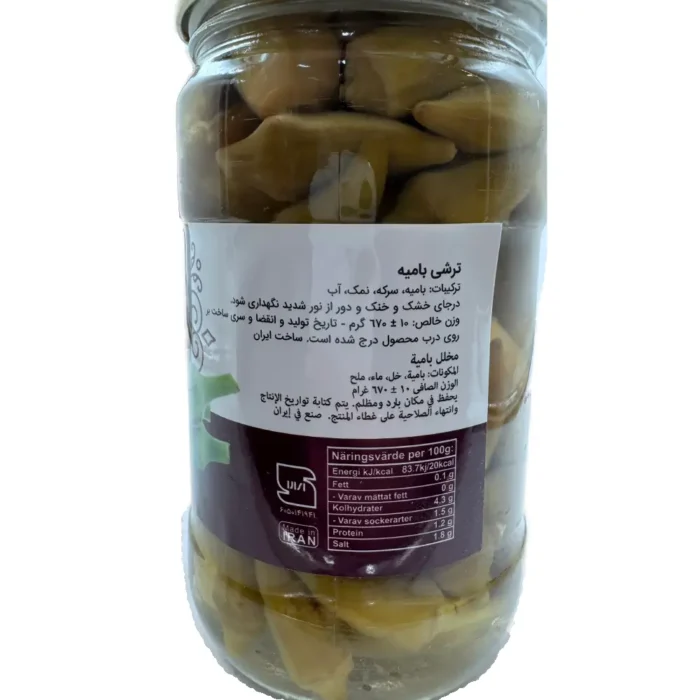 Renji Inlagd Okra 670g - Bild 2