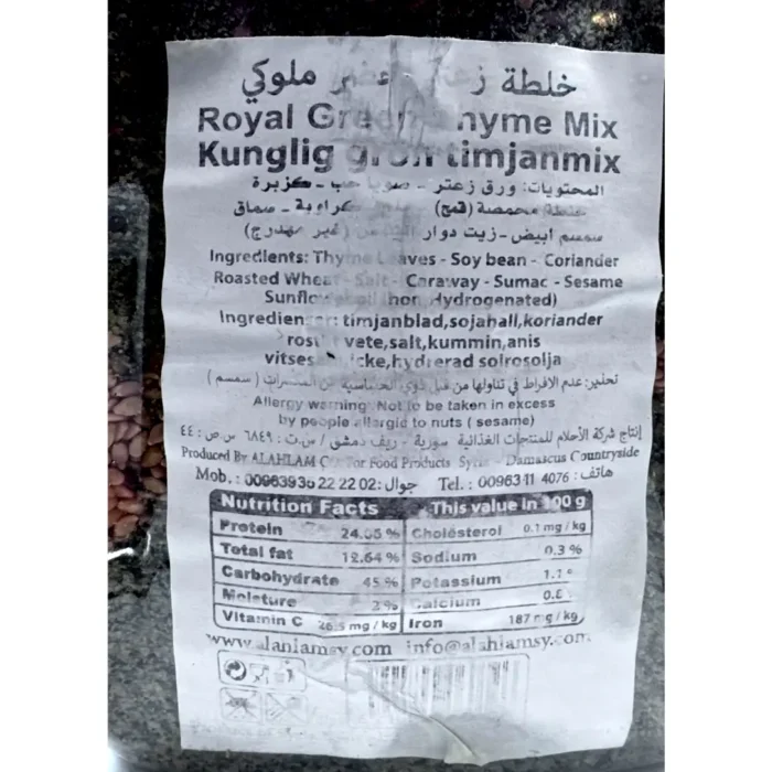 Alahlam Drömmar Grön Timjan 500g - Bild 2