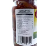 Lara makdous (stuffed eggplants) 950g - Bild 3