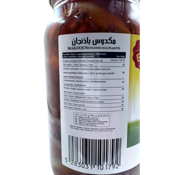 Lara makdous (stuffed eggplants) 950g - Bild 3
