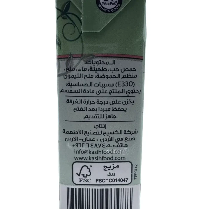 Kasih hummus chickpea dip 135g - Bild 3