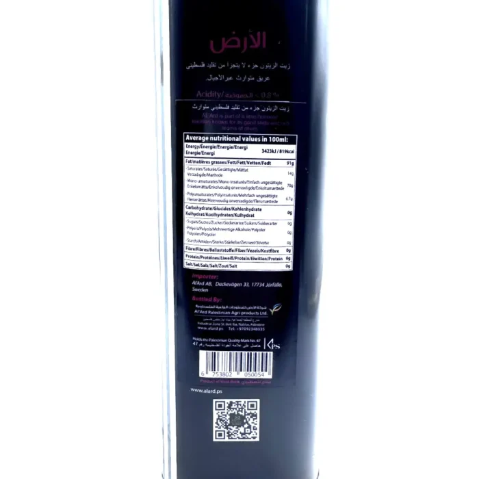 Al'Ard virgin olive oil 1L - Bild 2