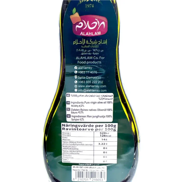 Alahlam Pure Virgin Olive Oil Grade1 750ML - Bild 2