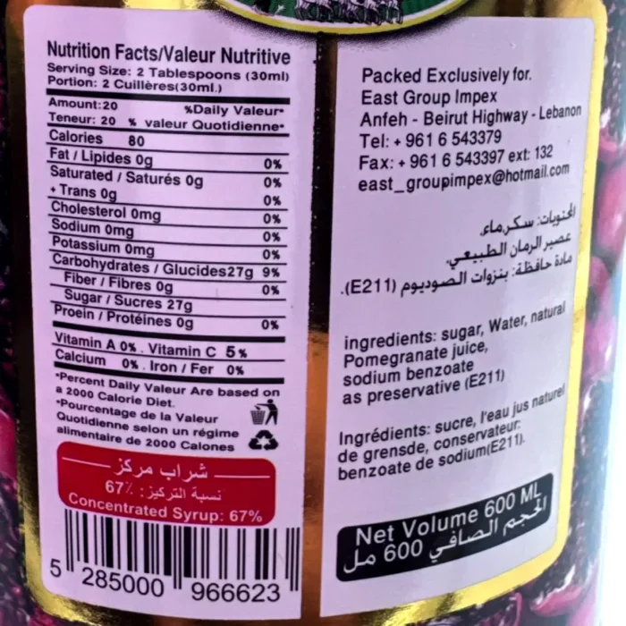 Mehras Chtoura Granatäppel Vinäger 600ml - Bild 2