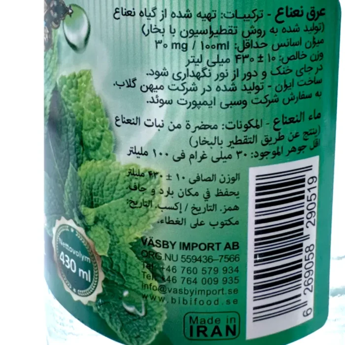 Bibi Food Mynta Extrakt 430ml - Bild 3