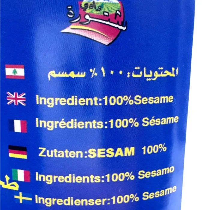 Wadi Chtoura Tahina 800g - Bild 3