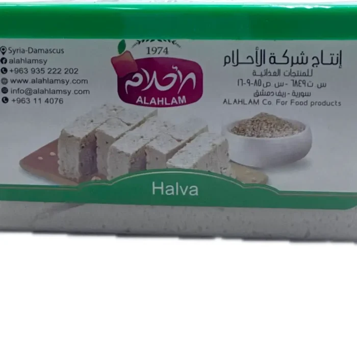 Alahlam Halva 800g - Bild 2