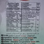 Alahlam Tahina 800g - Bild 2