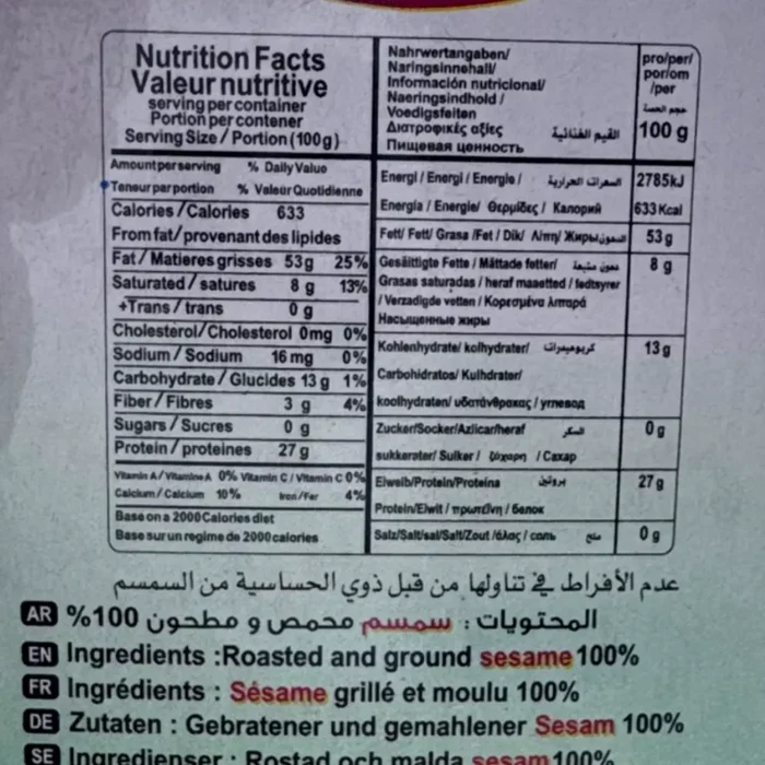 Alahlam Tahina 800g - Bild 2