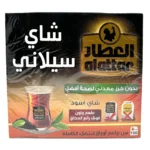 Al Attar Ceylon svart te påsar