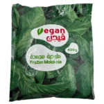 El Nile Growth Molokhia